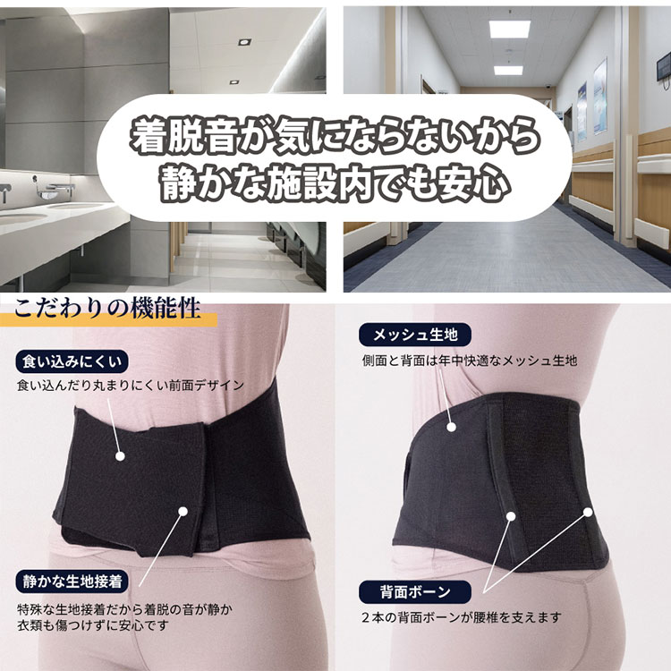 動画あり 腰用 サイレント腰サポーター （S/M/L） : flaner - 通販