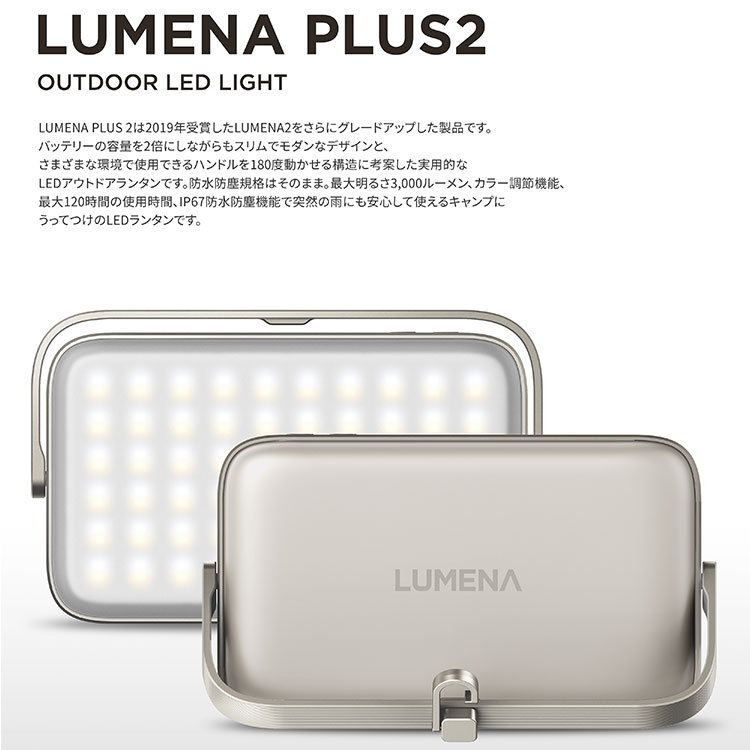 LUMENA N9 LEDランタン 迷彩柄 LUMENA2【LEDランタン】| LUMENA公式webストア – 株式会社ルーメナー