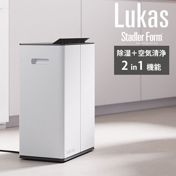 Stadler Form（スタドラーフォーム） 2個セット StadlerForm Lukas