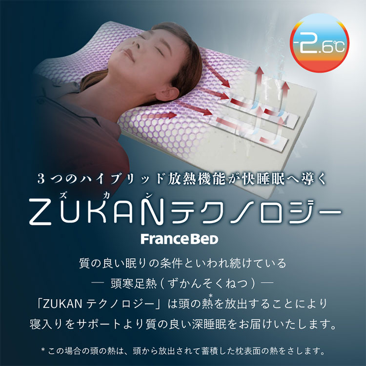 フランスベッド（FRANCEBED） ズカンピロー : flaner - 通販 - Yahoo