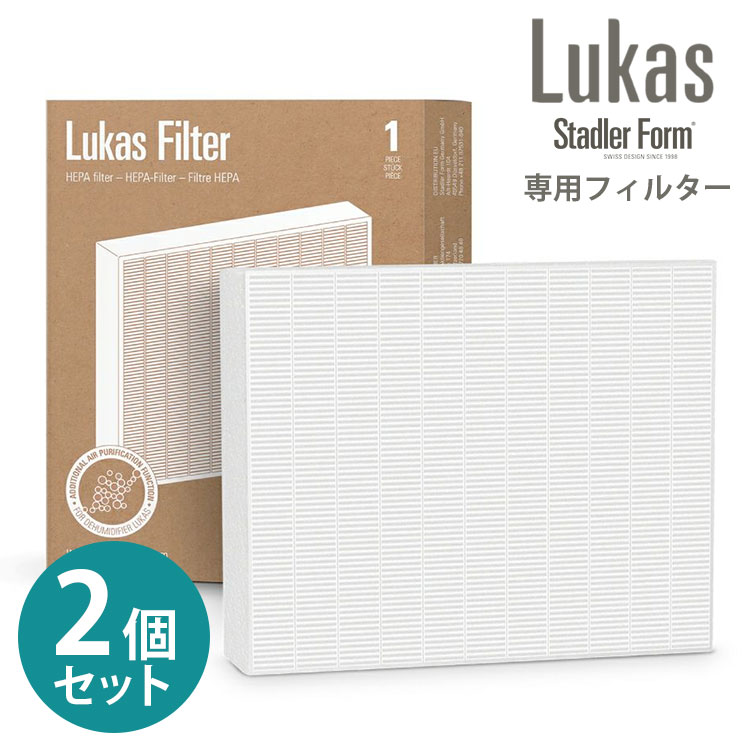 【使用少 美品】Stadler Form Lukas 空気清浄除湿機 19畳 Lukas dehumidifier ルーカス 除湿器 / Stadler Form