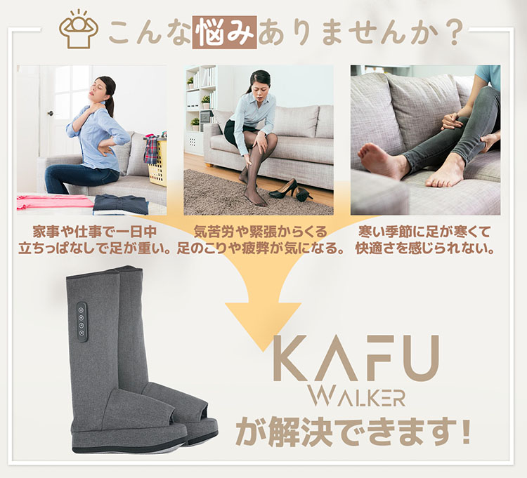 コードレスふくらはぎケア器 KAFU Walker/海外× : flaner - 通販