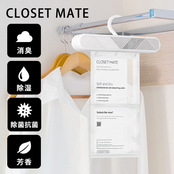 クローゼットメイト 多機能ハンガー型 空気清浄機 CLOSET MATE /海外