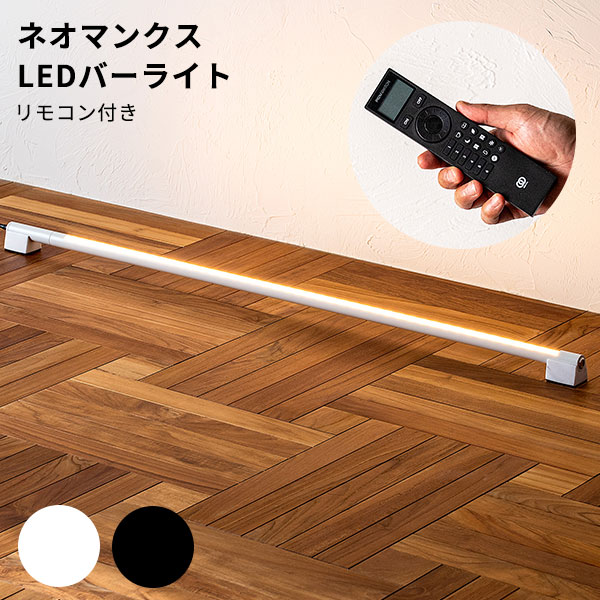 gram eight ベースセット ネオマンクス フロアライト TC-2007F gram eight ベースセット ネオマンクス フロアライト TC-2007F
