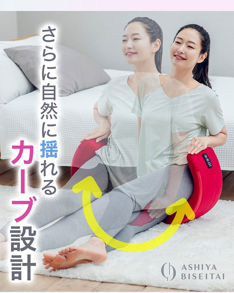 芦屋美整体 骨盤スリムロールエアー : flaner - 通販 - Yahoo
