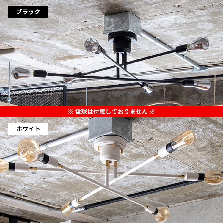 gram eight 【電球別売】6灯シーリングライト キムリック TC-1010