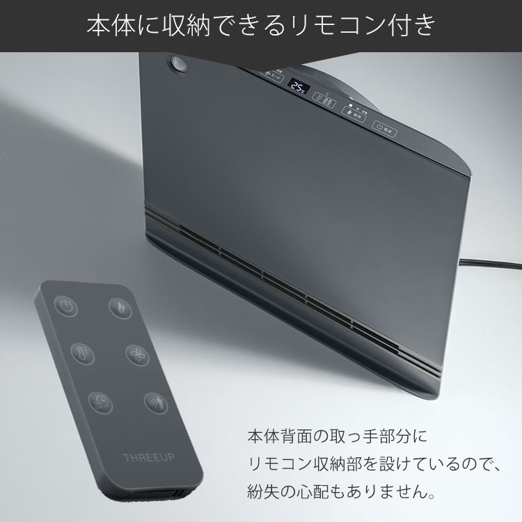 THREEUP（スリーアップ） SMART SLIM HEAT 節電/室温センサー付 大風量