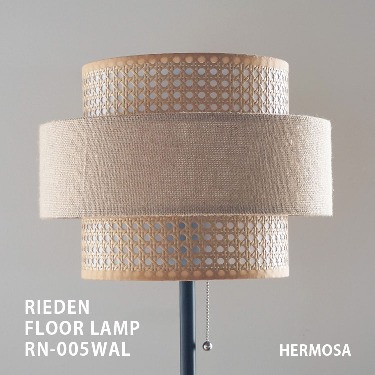 HERMOSA ハモサ リーデン フロアランプ 電球付き RN-005WAL 照明