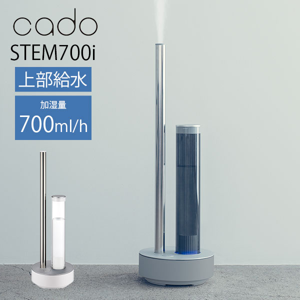 cado 加湿器 STEM 700i HM-C700i/メーカー直送/海外× 爆買 : flaner