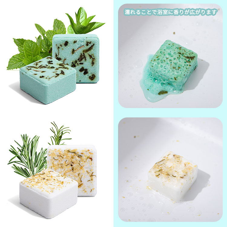 シャワースチーマーキューブ 20個入 Shower Steamer Cube