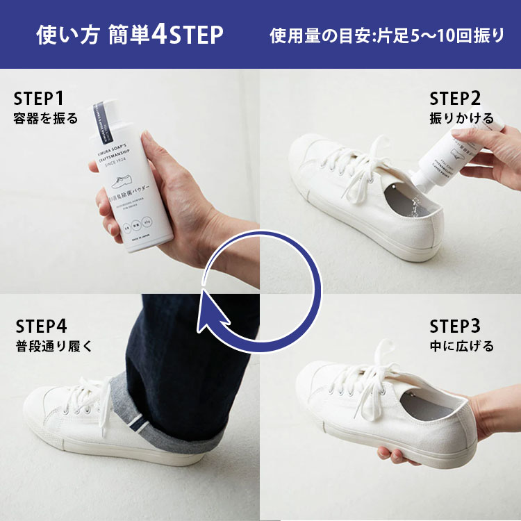 2点セット 木村石鹸 Cシリーズ スニーカー・上履の洗浄剤 + 靴の消臭除