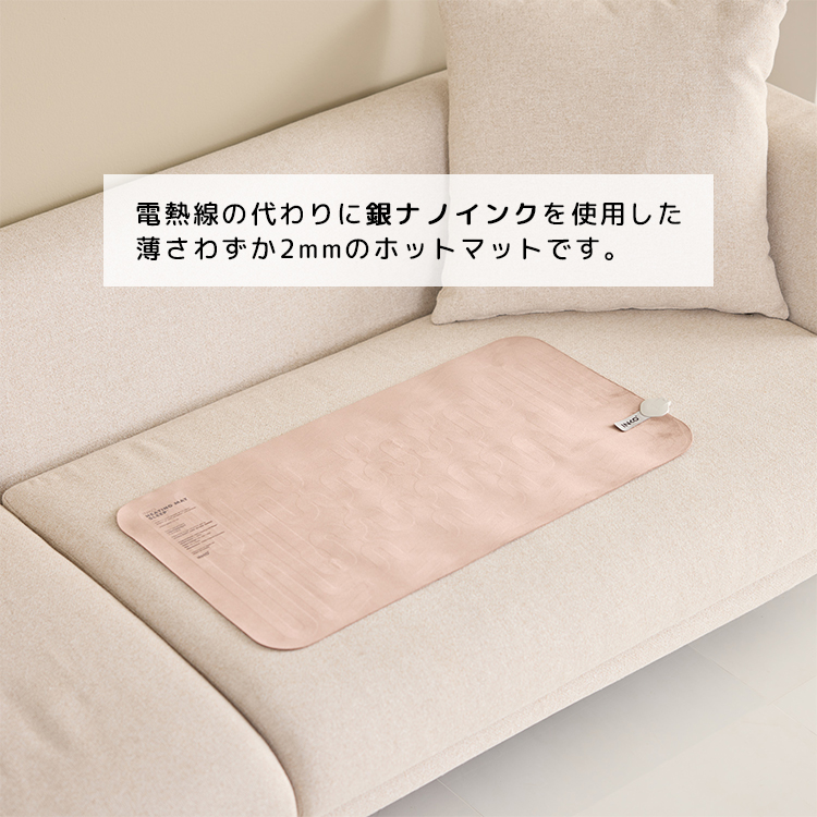 ロア・インターナショナル INKO Heating Mat SLEEP+ Pro ヒーティング