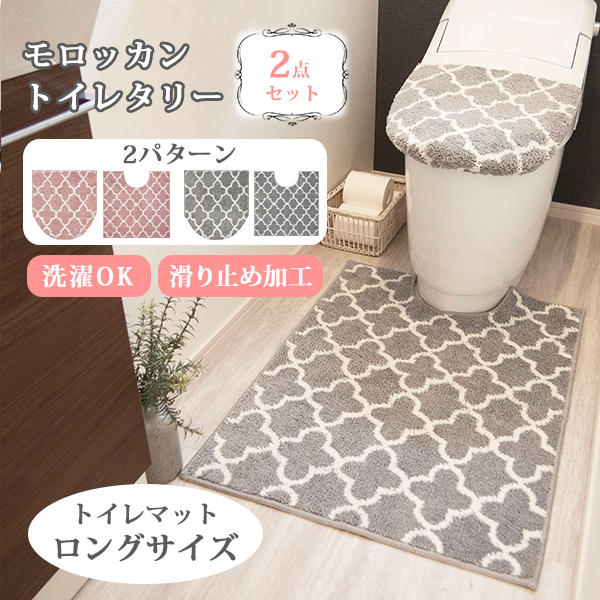 【色: グレー】オカトー モロッカン ロング トイレマット 80×60cm グレ Amazon｜オカトー モロッカン ロング トイレマット 80×60cm グレー