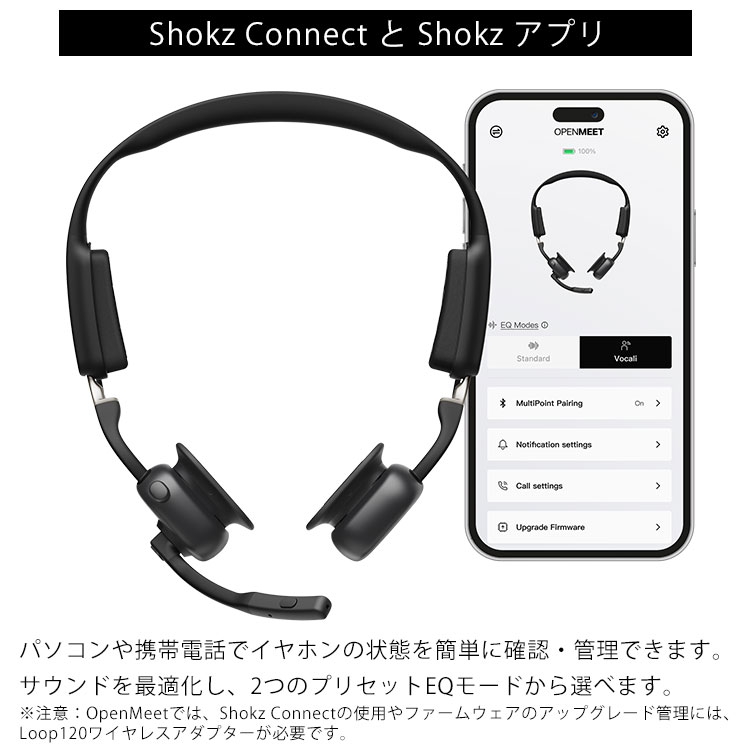 SHOKZ OPENMEET UC 骨伝導ワイヤレスヘッドセット ショックス