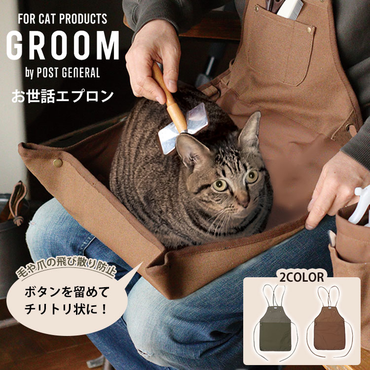 GROOM お世話エプロン グルーム OSEWA APRON : flaner - 通販 - Yahoo