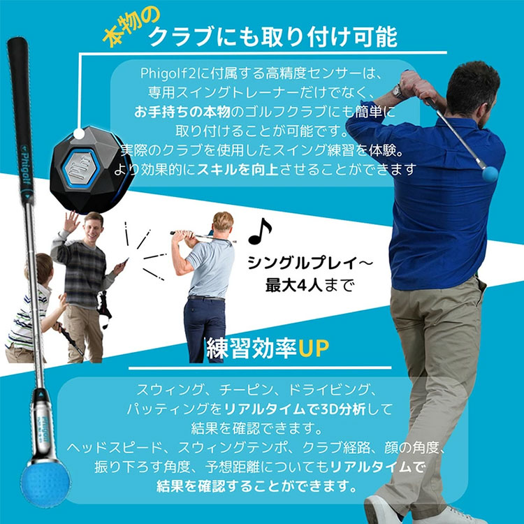 Phigolf2 ファイゴルフ ツー 家庭用モバイルゴルフシミュレーター