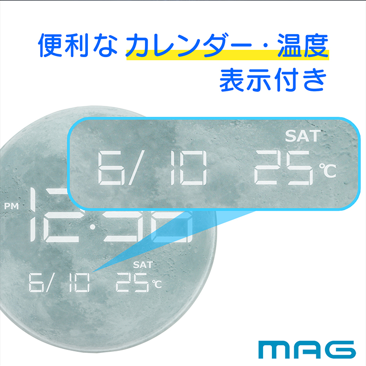 MAG デジタルLED置時計 アース ムーン LED時計 デジタル時計 置き時計