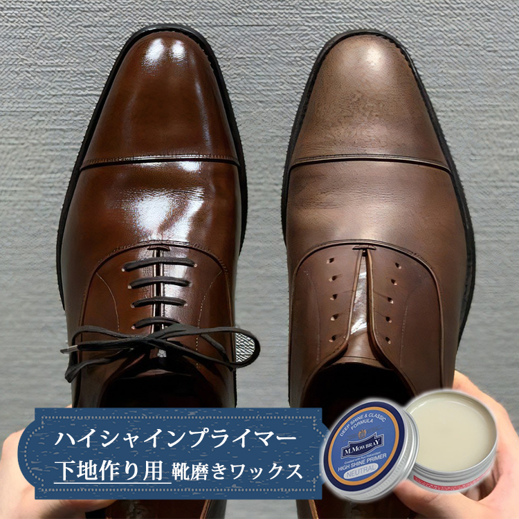 M.MOWBRAY 2個セット ハイシャインプライマー｜ブラウン ブラック
