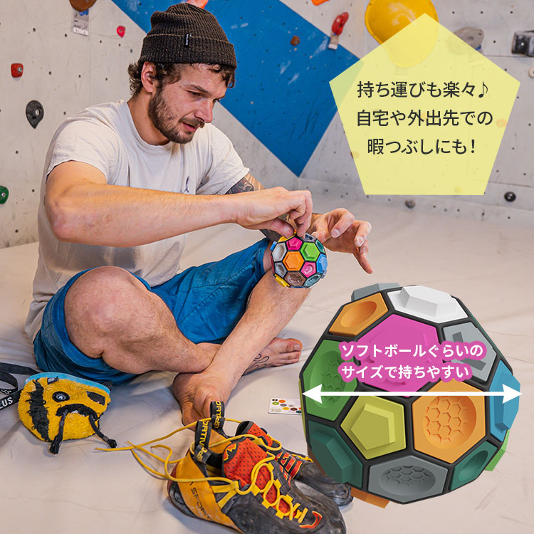 動画あり Boulderball ボルダリング知略ゲーム ボルダーボール｜知育