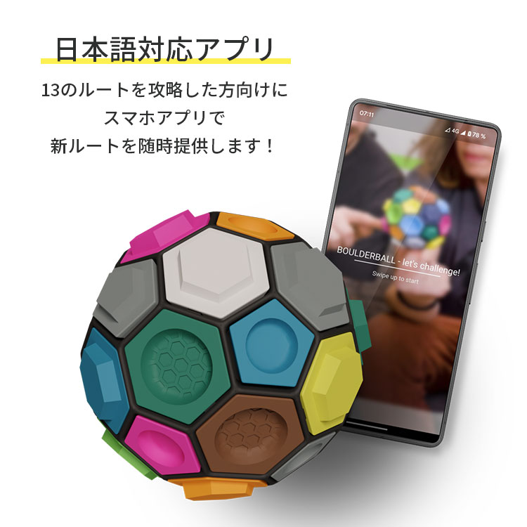 動画あり Boulderball ボルダリング知略ゲーム ボルダーボール｜知育