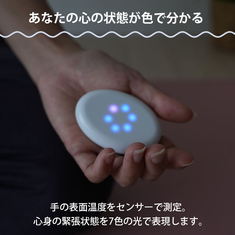 【心身状態を可視化】カームストーン（マインドフルネス・ガジェット）　中古 心身状態を可視化】カームストーン（マインドフルネス・ガジェット