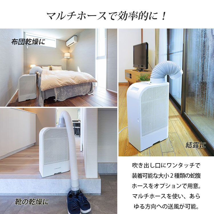 カンキョー 【マルチホースおまけセット】コンデンス除湿器ELDプラス