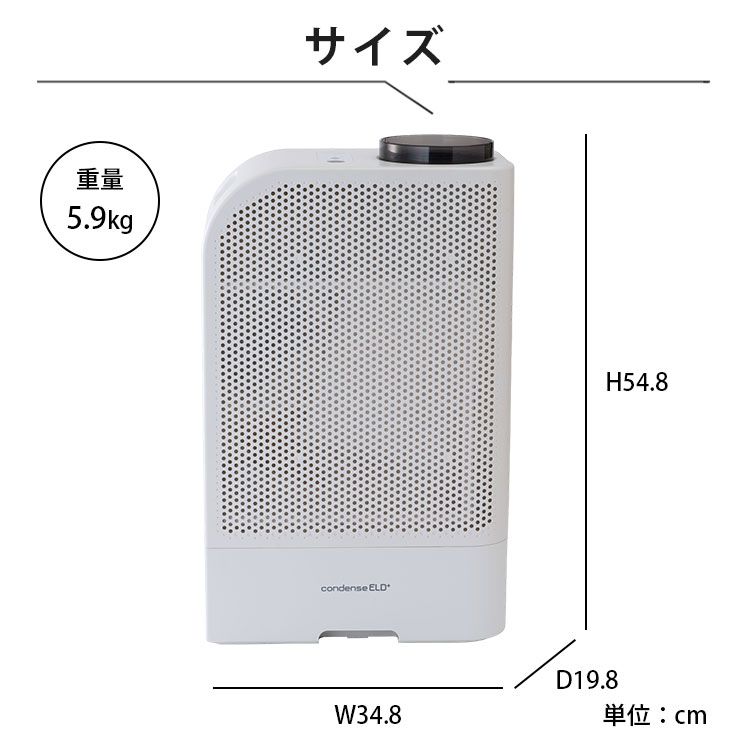 カンキョー 【マルチホースおまけセット】コンデンス除湿器ELDプラス