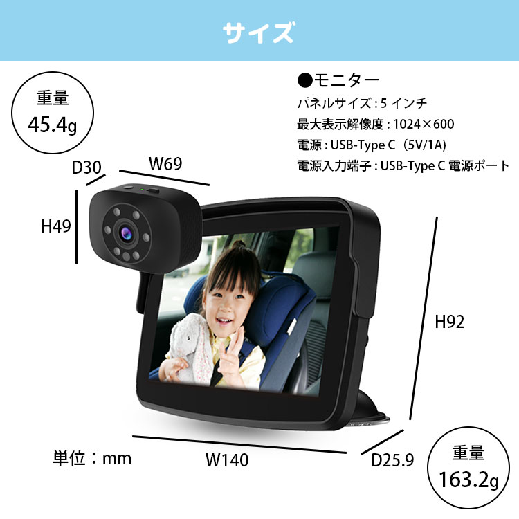 車対応ワイヤレスベビーモニター『ミマモ』AN-M017｜みまも 車用ベビー