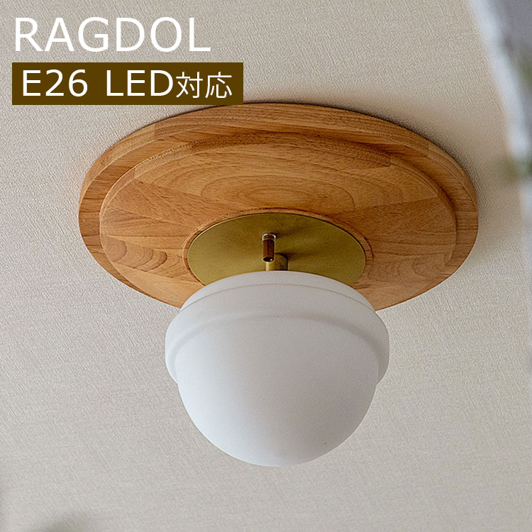 gram eight 電球別売 RAGDOL ラグドル 1灯シーリングライト TC-1066-NA