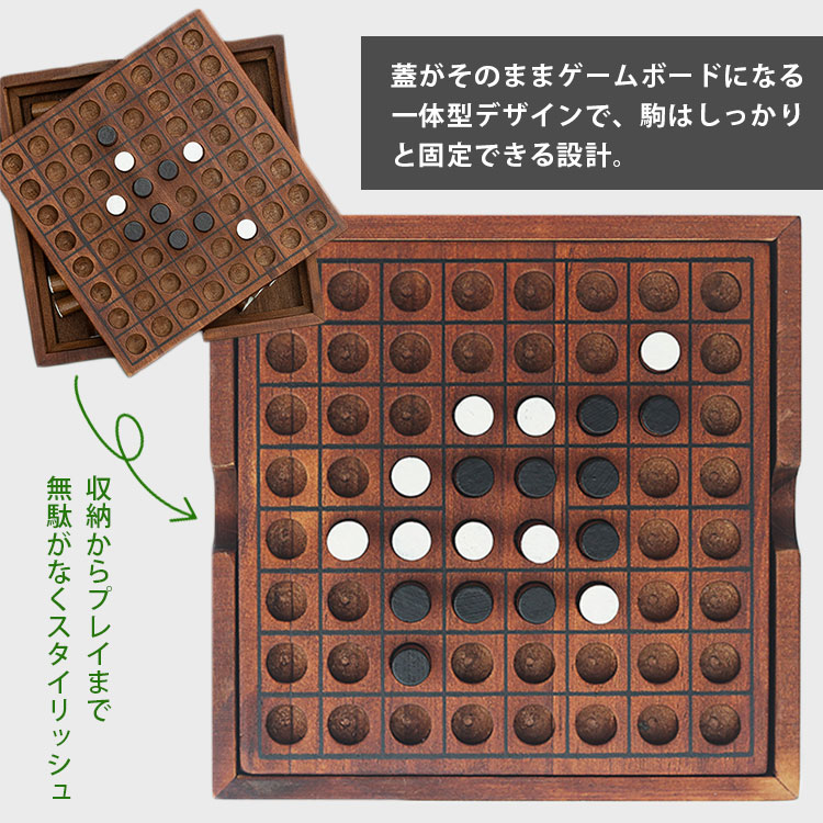 SUCK UK リバーシ｜サックユーケー Iron＆Glory 木製リバーシ