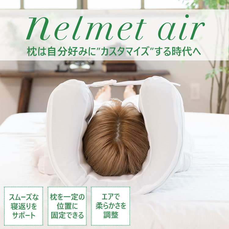 ねるメットNELMET【かぶって眠る装着型枕】 いつでも、どこでも、誰でもハマる、かぶって眠る装着型枕