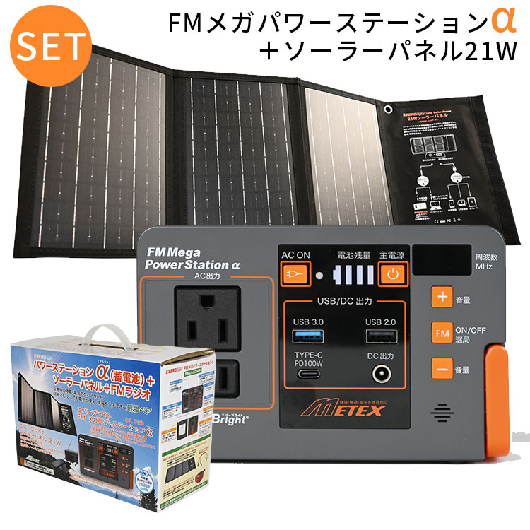 海ブドウさん専用 未使用 相談可】メガパワーステーション
