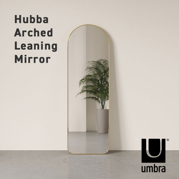 Umbra Hubba Arched Leaning Mirror｜ミラー 壁掛け 賃貸 一戸建て