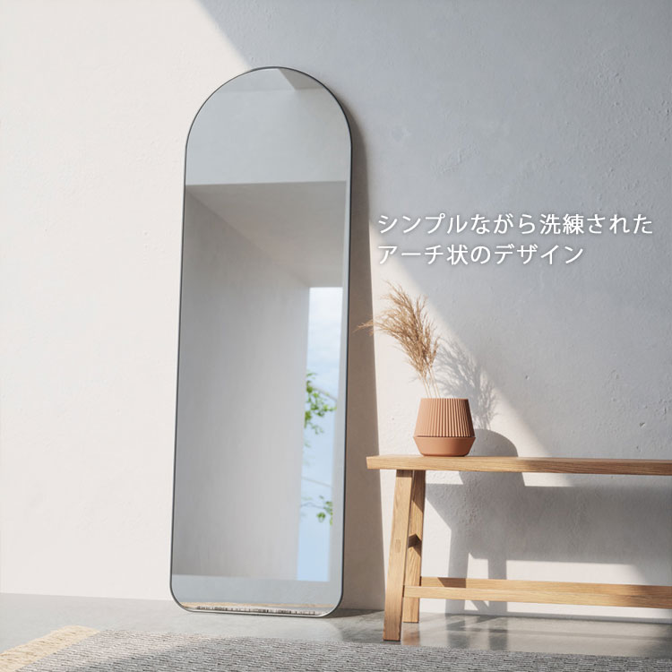 Umbra（アンブラ） Hubba Arched Leaning Mirror｜ミラー 壁掛け 賃貸