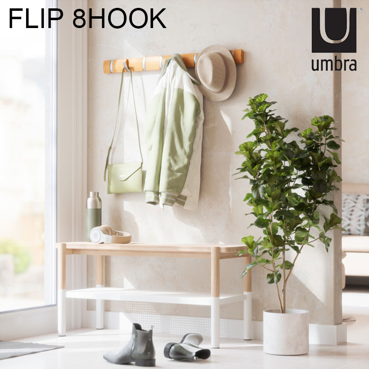 【在庫処分】【umbra】 フリップフック FRIP HOOK 8HOOK 壁掛 umbrafh8b_001m.jpg