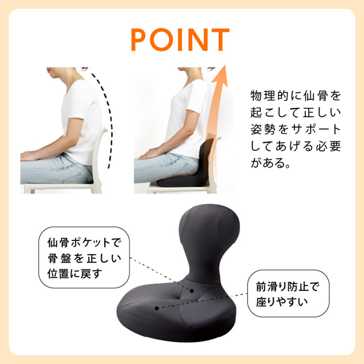 座椅子 骨盤座椅子 凛座 りんざ 姿勢サポート 骨盤クッション ラボネッツ　新品 ドリーム 骨盤座椅子凛座｜座椅子 イス いす 椅子 体圧分散 骨盤 骨