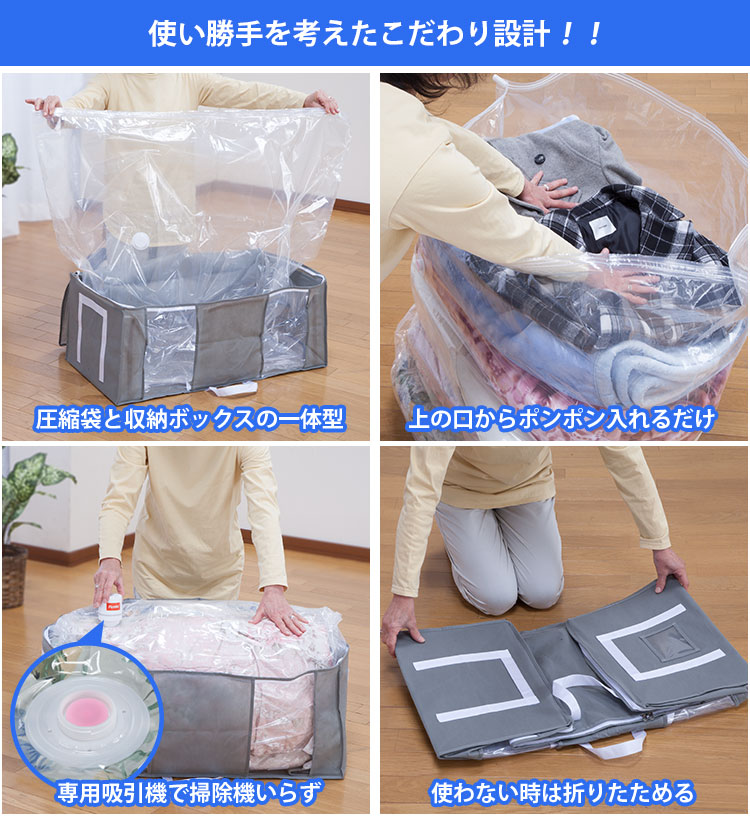 特典付 ファミラ 掃除機のいらない圧縮収納ボックス 吸引機付き 9点