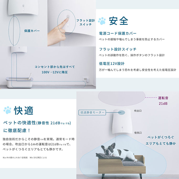 SUNSTAR QAIS-air 04AJ-OW 除菌脱臭機 サンスター公式｜ペットのトイレ臭に着目した除菌脱臭機 QAIS