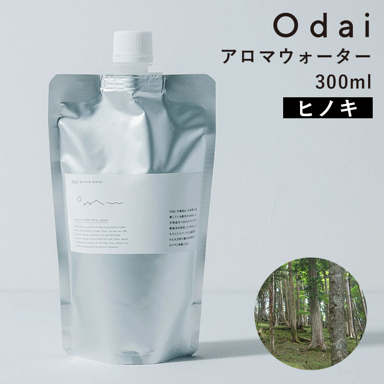 odai オオダイ アロマウォーター 300ml ヒノキ｜加湿器 空気清浄機