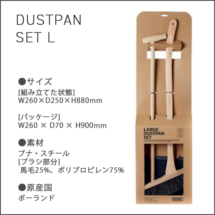 smart 選べる特典付/スマート ダストパンセットL SMART DUSTPAN SET L
