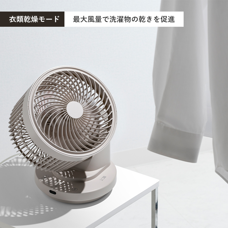 THREEUP（スリーアップ） サーキュレーター 扇風機 大風量3DスイングDC