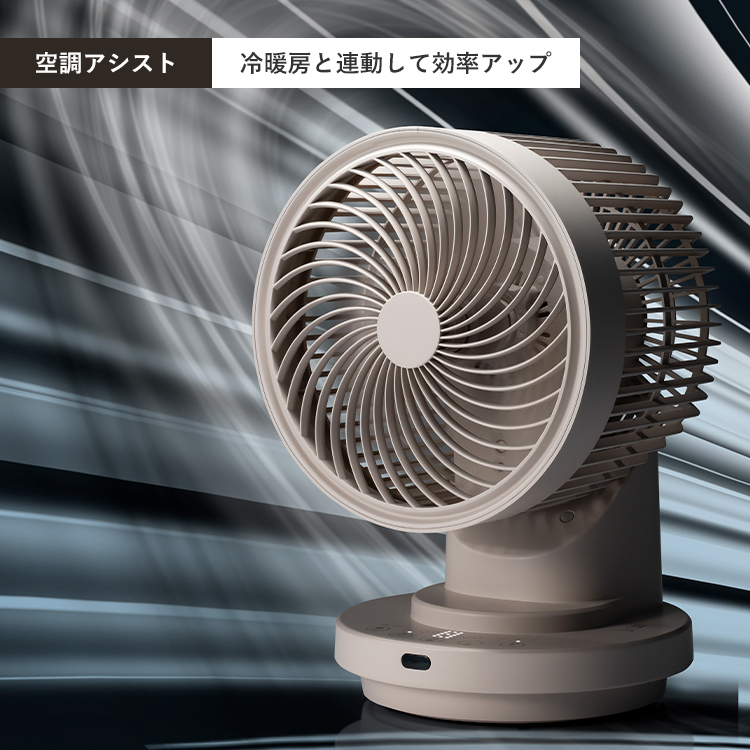 THREEUP（スリーアップ） サーキュレーター 扇風機 大風量3DスイングDC