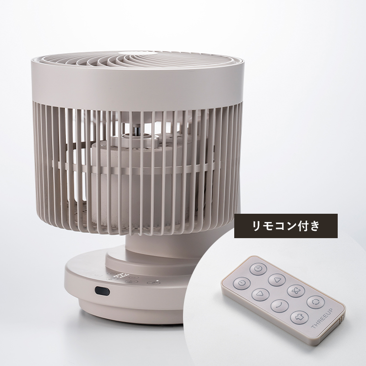 THREEUP（スリーアップ） サーキュレーター 扇風機 大風量3DスイングDC
