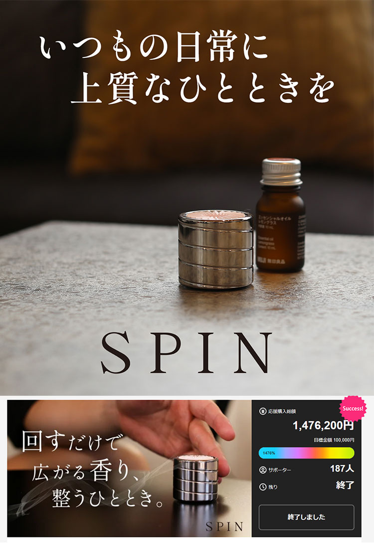 動画あり 追加ディスク1枚セット SPIN アロマディフューザー