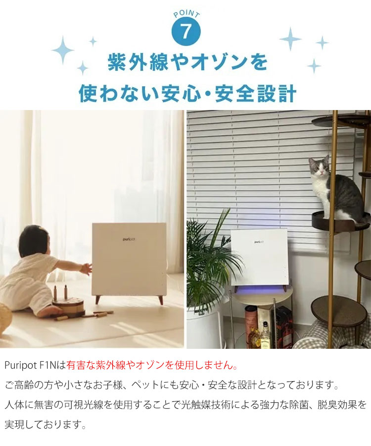 puripot F1N 空気清浄機 光触媒｜フィルター交換なし 小型 薄型 壁掛け