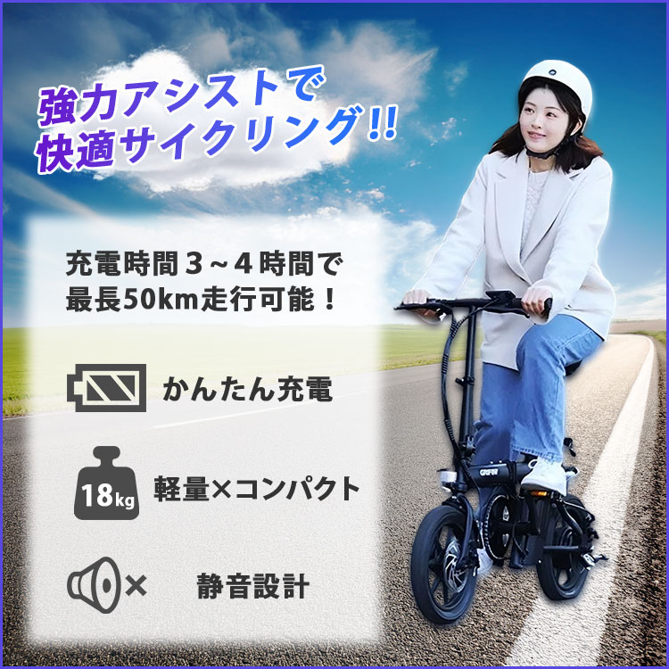 14インチ 折畳電動アシスト自転車 GRIFIN グリフィン 電動
