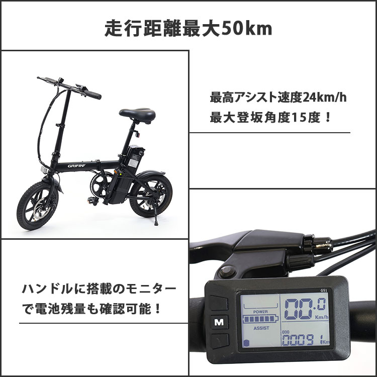 折りたたみ自転車　tifosi di GRIFIN 14インチ 折畳電動アシスト自転車｜TOHO トーホー GRIFIN