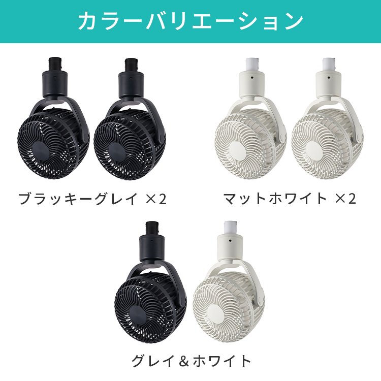 選べる2個セット 2026年モデル ウズカゼ レールファン SRF-251 UZUKAZE