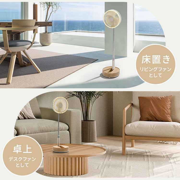 THREEUP 充電式マルチフォールディングファン LF-T2504 スリー