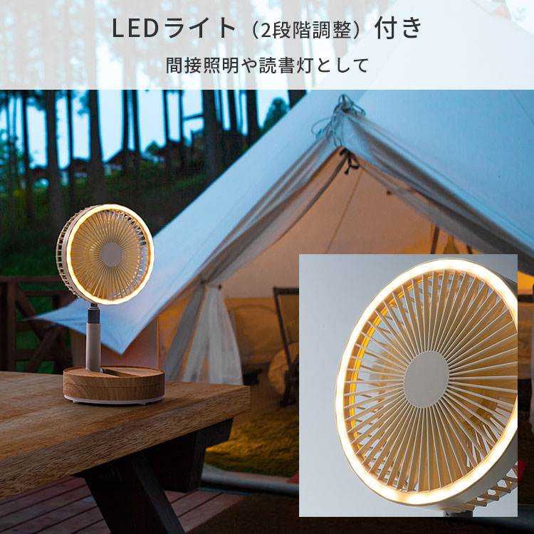 THREEUP 充電式マルチフォールディングファン LF-T2504 スリー